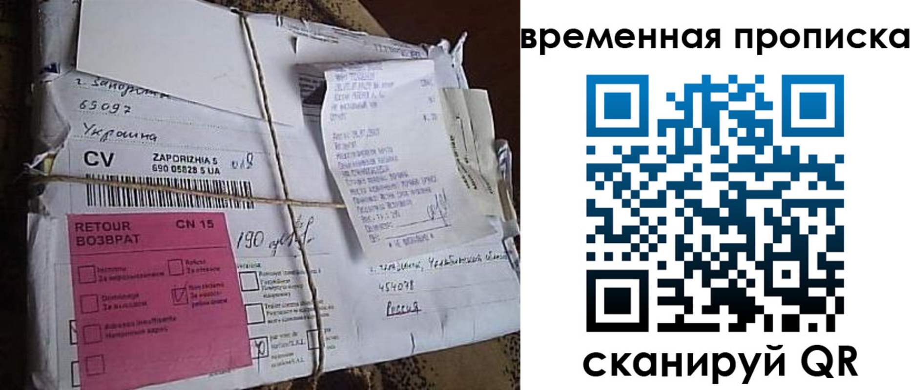 временная регистрация в Череповце