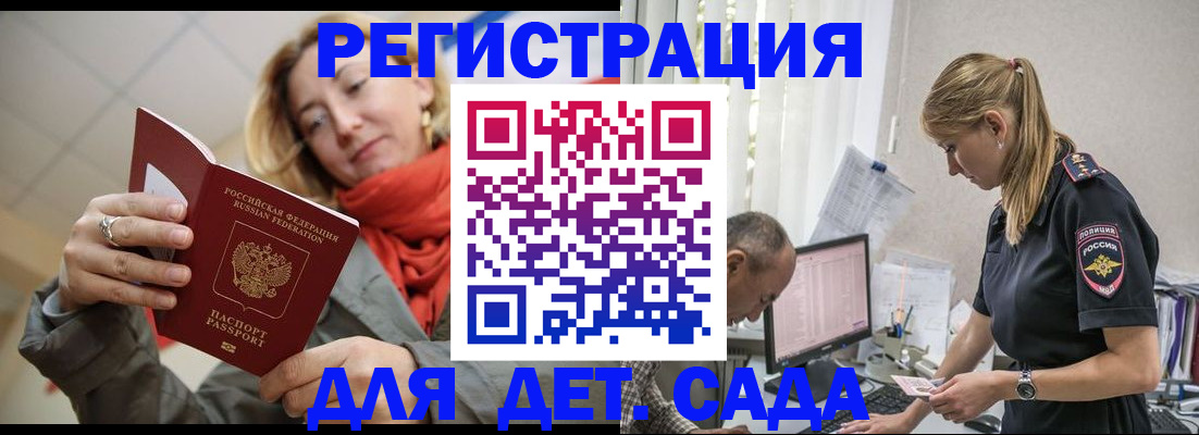 прописка паспорт в Череповце