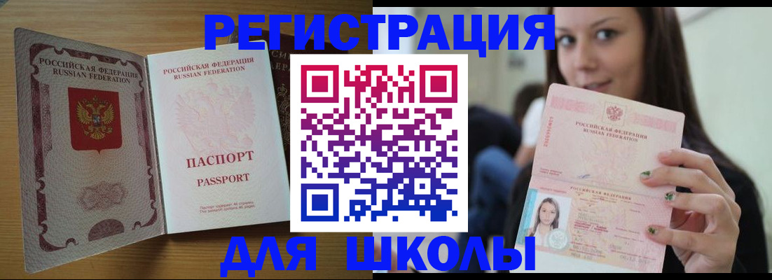 прописка поиск в Череповце