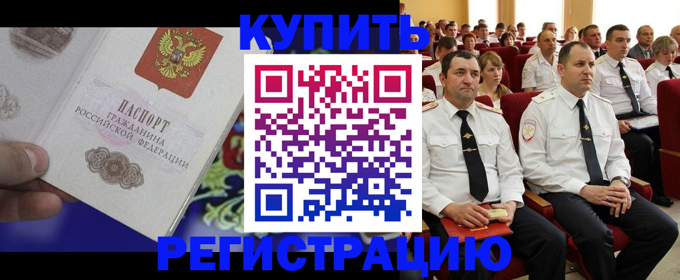 прописка для кредита в Череповце