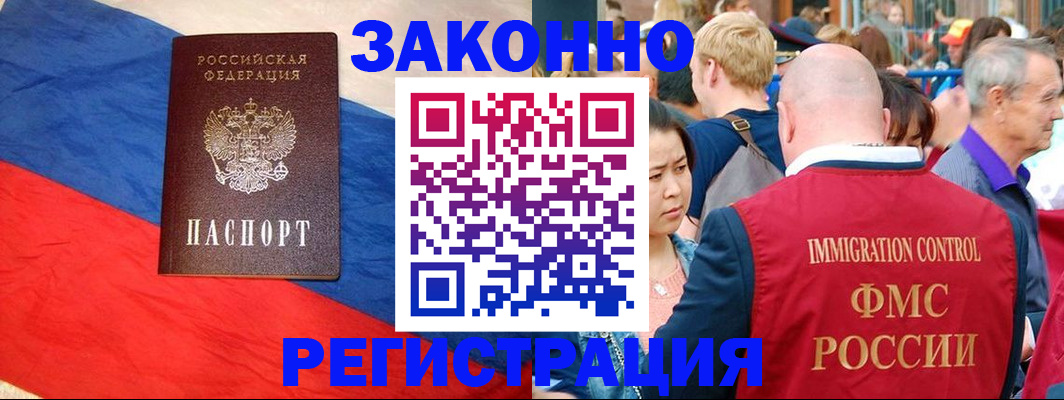 прописка регистрация в Череповце