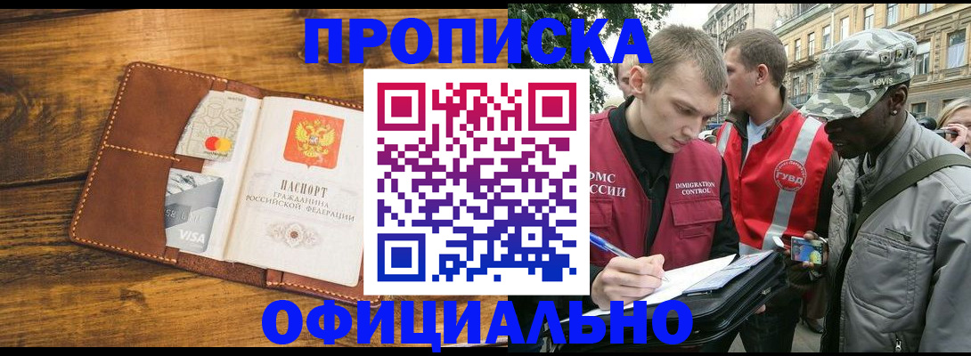 регистрация в Череповце